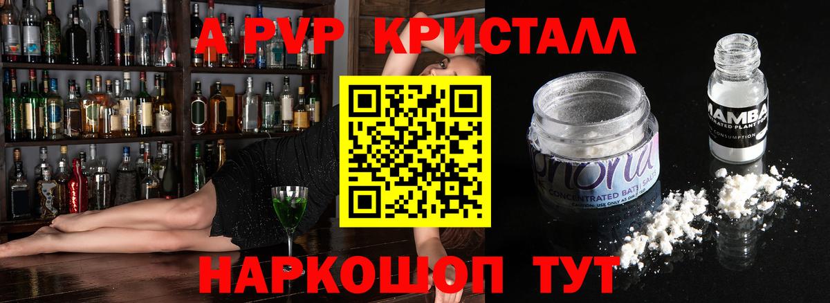 Alpha-PVP Crystall Муром