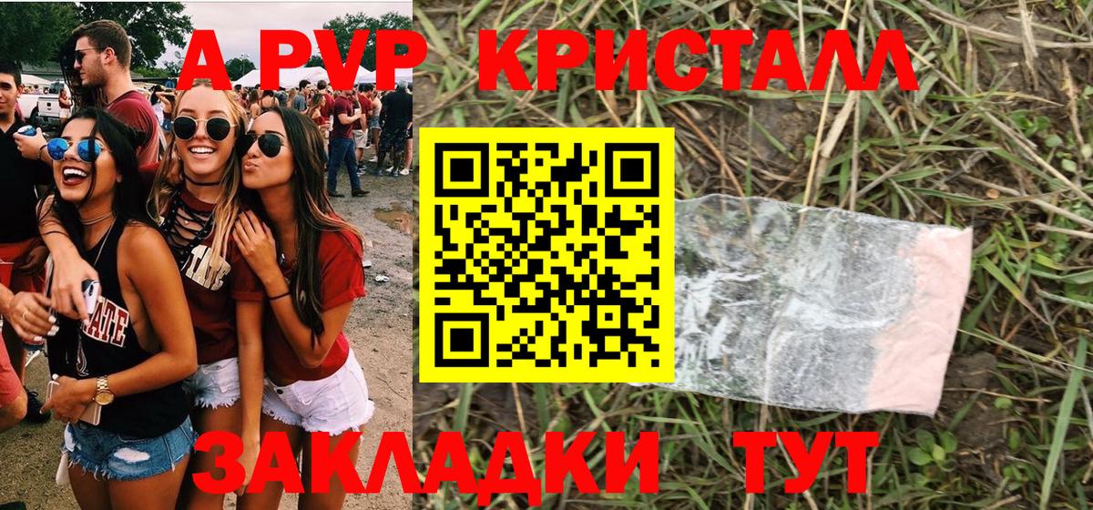 A-PVP кристаллы  A PVP Соль  Муром  магазин продажи наркотиков  A-PVP Соль  Вход с VPN 