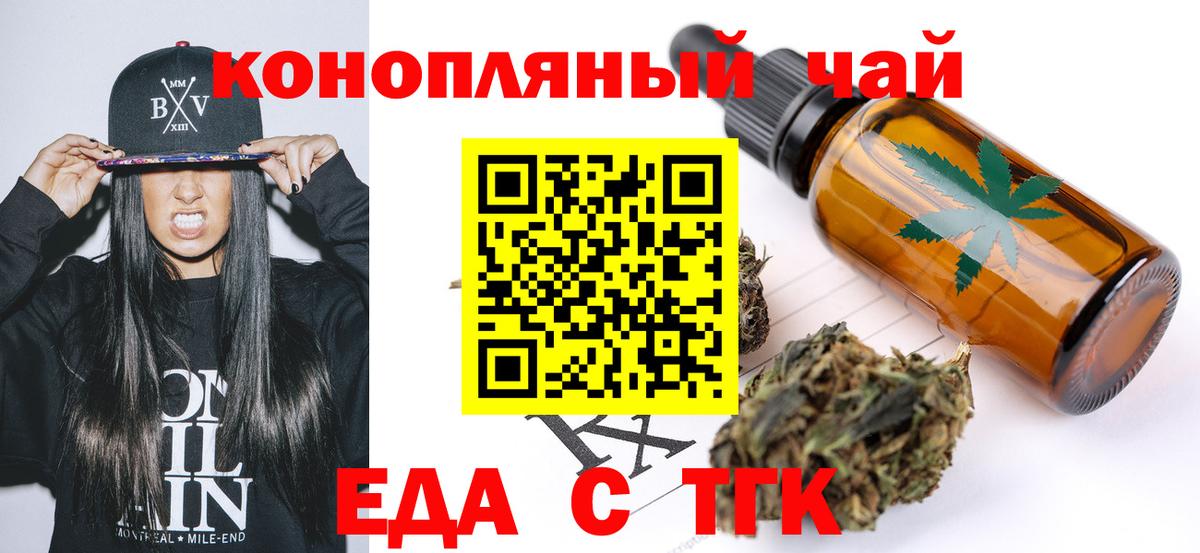 Печенье с ТГК марихуана  Вход с VPN  Муром 