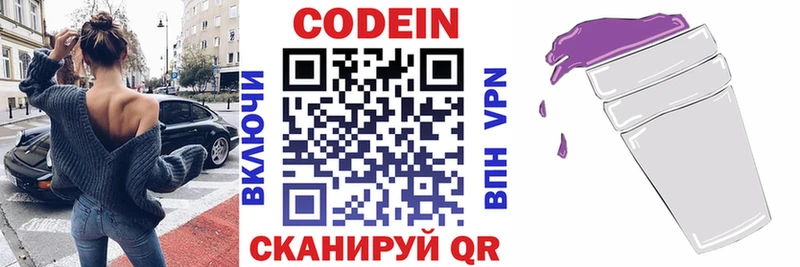 Кодеиновый сироп Lean напиток Lean (лин) Муром