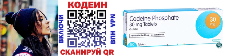 Кодеиновый сироп Lean Purple Drank Муром
