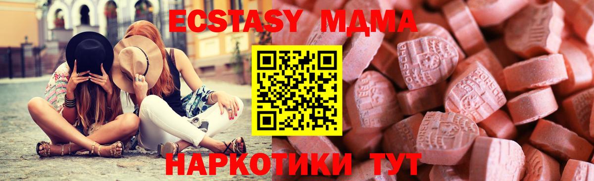 Муром  ЭКСТАЗИ ешки  Вход с VPN  Экстази таблы 