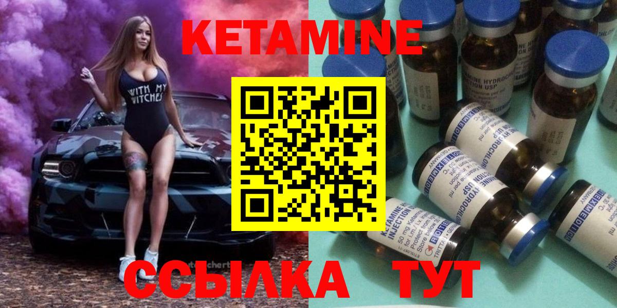 Кетамин VHQ Муром