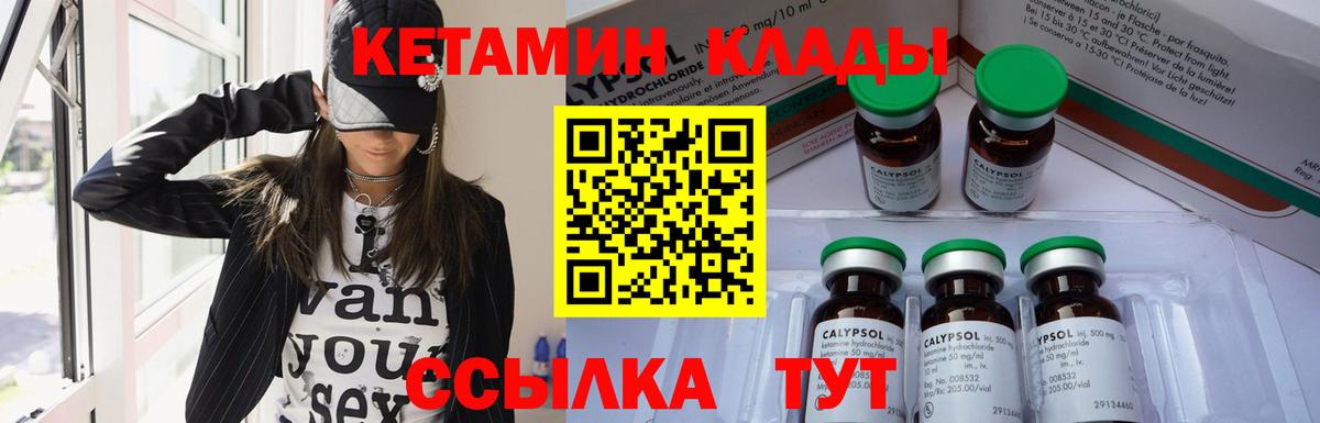 КЕТАМИН VHQ  Кетамин VHQ  Муром  Вход с VPN 
