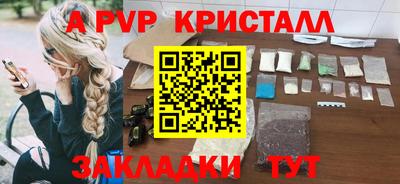 спайс Кандалакша