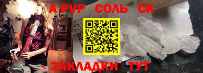 спайс Кандалакша