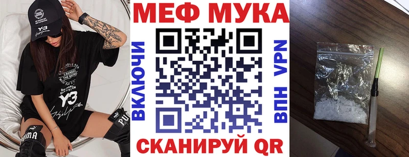 Мефедрон кристаллы где найти Муром