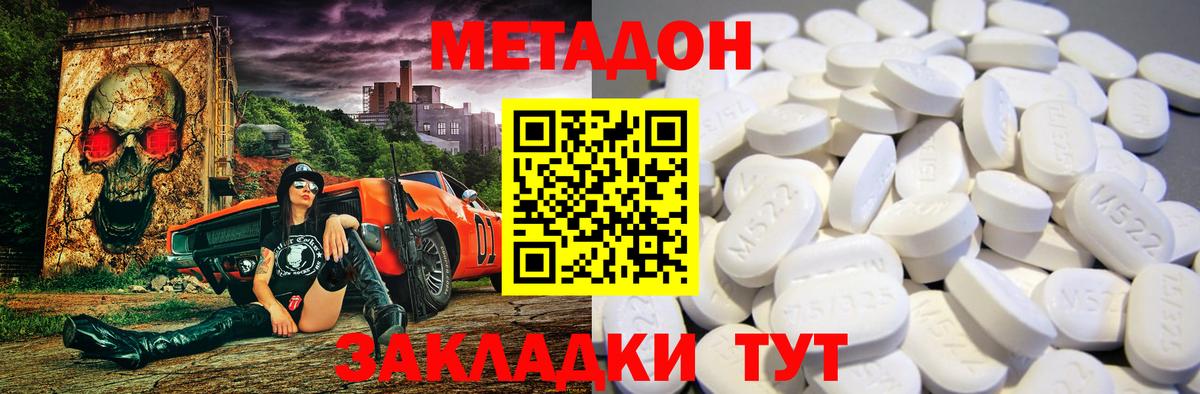 МЕТАДОН мёд Муром