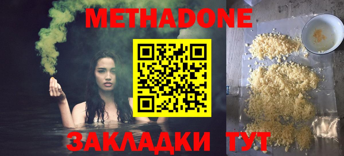МЕТАДОН VHQ  это телеграм  МЕТАДОН кристалл  Муром  Вход с VPN 