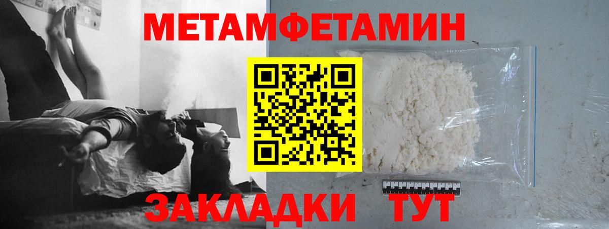 Метамфетамин Methamphetamine Муром